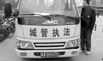 西安城管最新爆料新闻