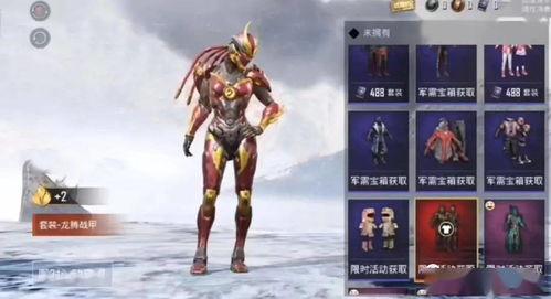 吃鸡最新军需皮肤爆料,吃鸡战场再掀热潮！