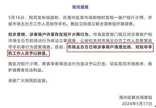 南京爆料博主事件视频最新,真相与争议交织的舆论漩涡